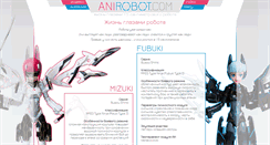 Desktop Screenshot of anirobot.com