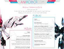 Tablet Screenshot of anirobot.com